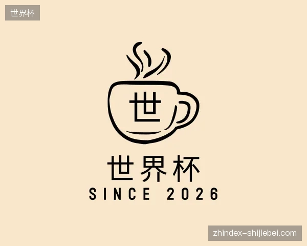 探访世界杯官方